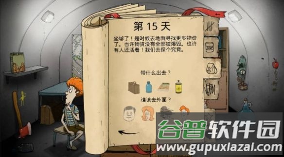饥荒幸存者游戏截图2