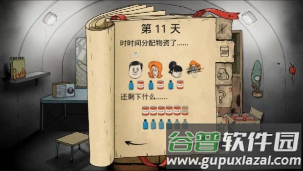 饥荒幸存者游戏截图3
