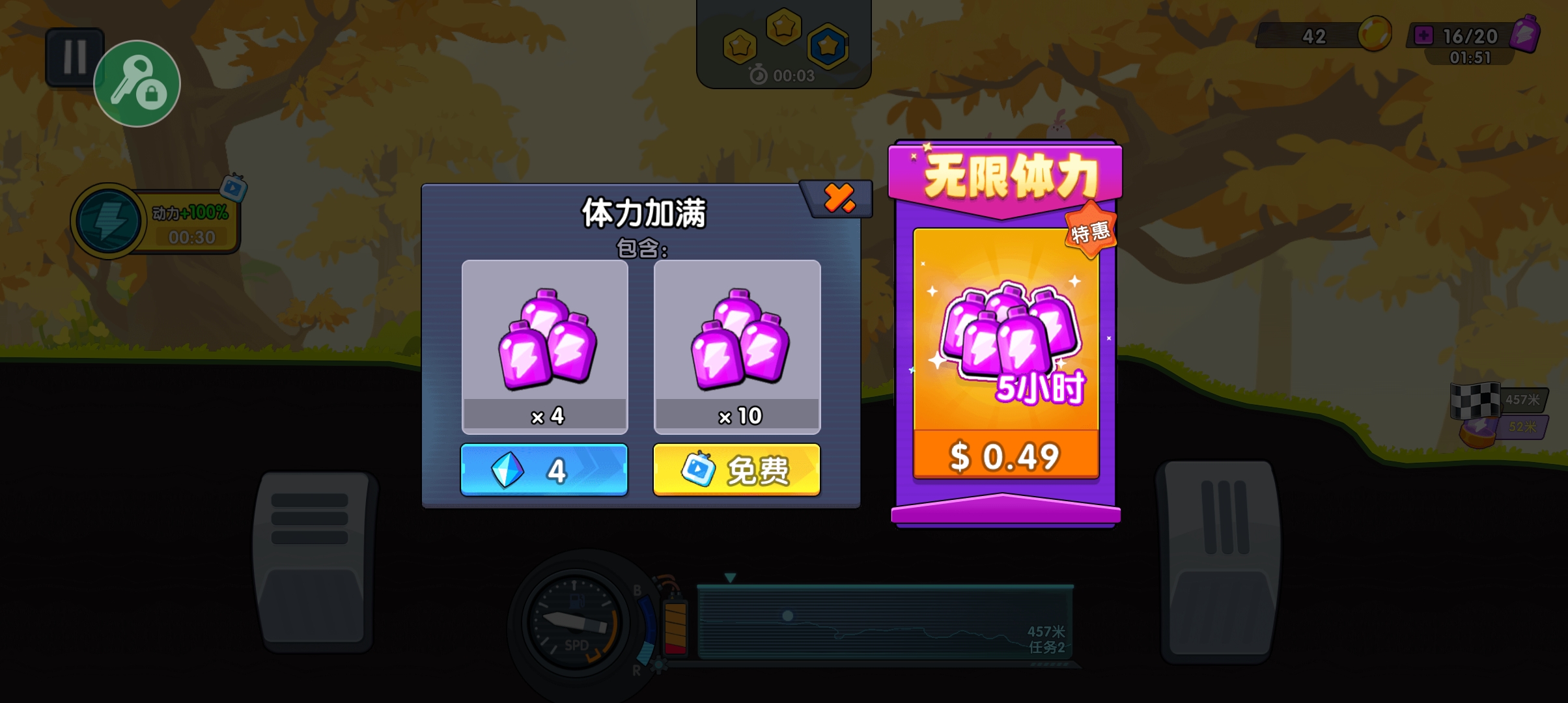 登山赛车3内置MOD悬浮球菜单截图1