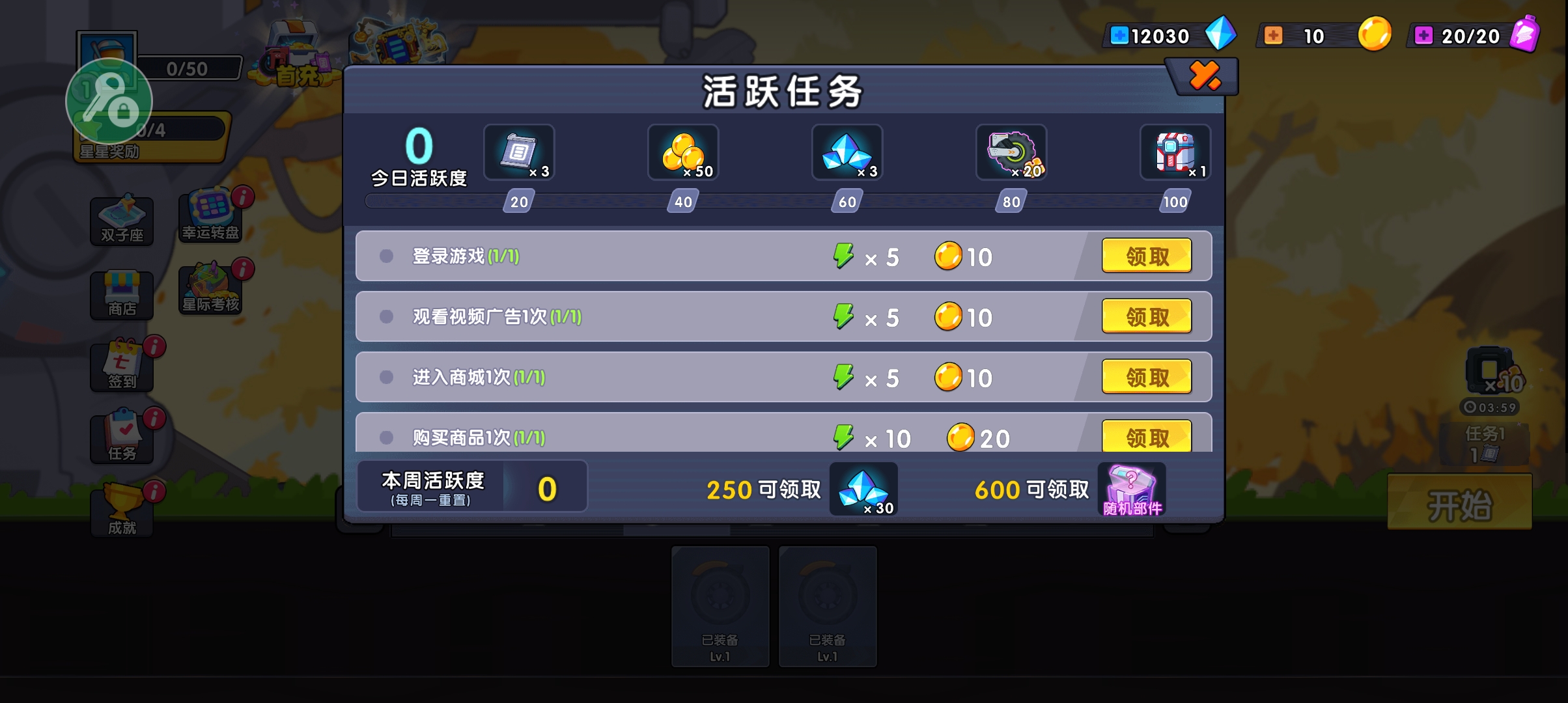 登山赛车3内置MOD悬浮球菜单截图3