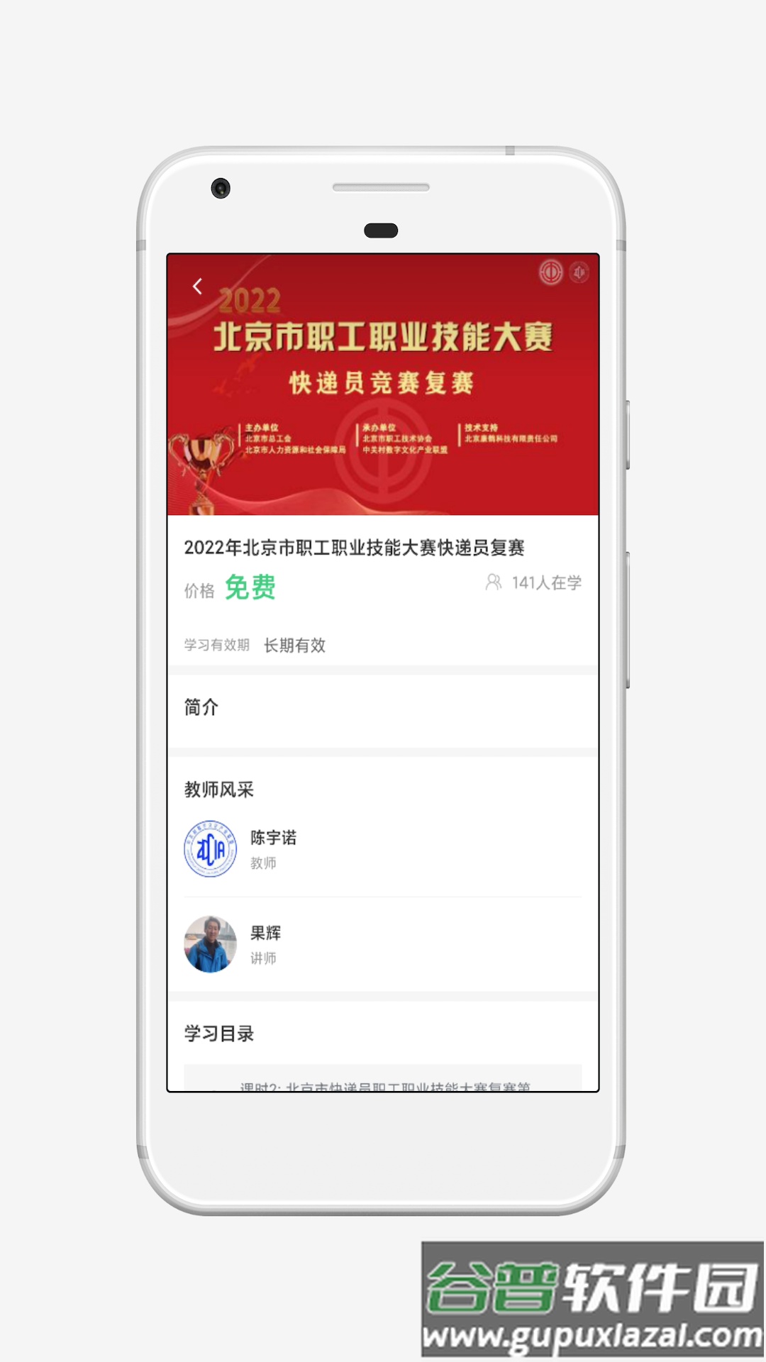 鸿鹤学院安卓版下载截图1