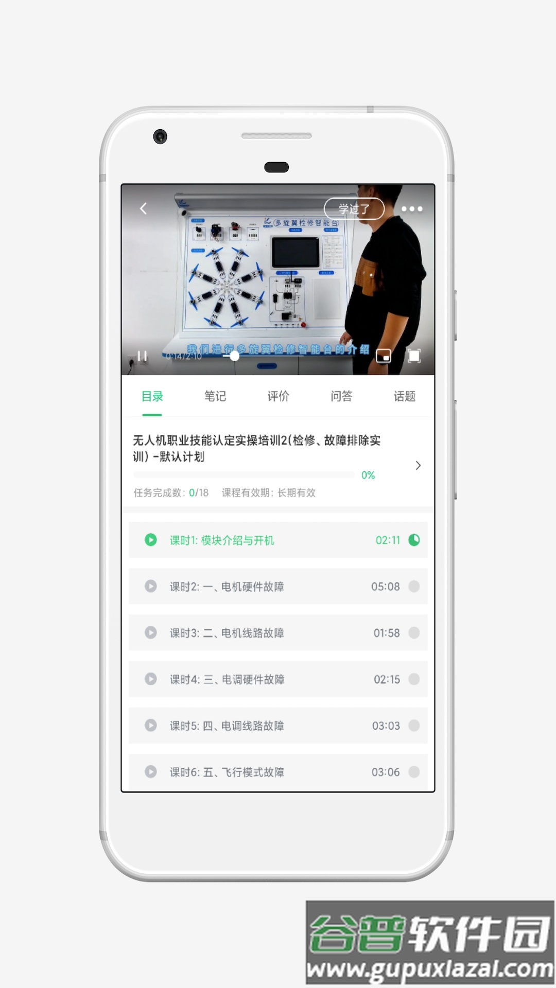 鸿鹤学院安卓版下载截图3