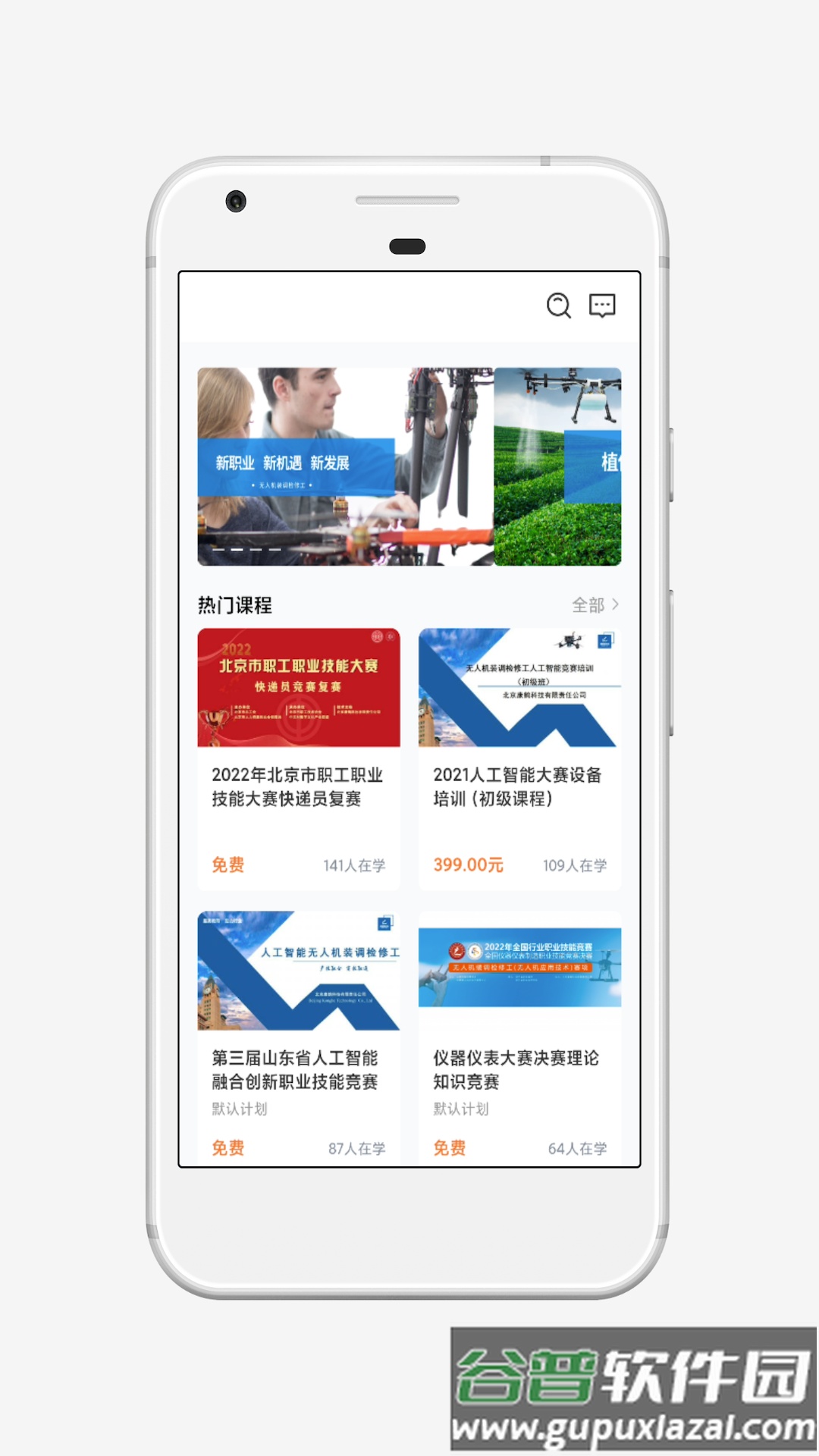 鸿鹤学院安卓版下载截图4