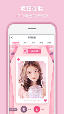天天P图app 安卓版截图2
