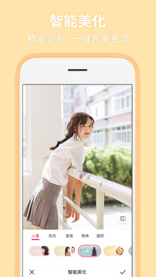 天天P图app 安卓版截图4