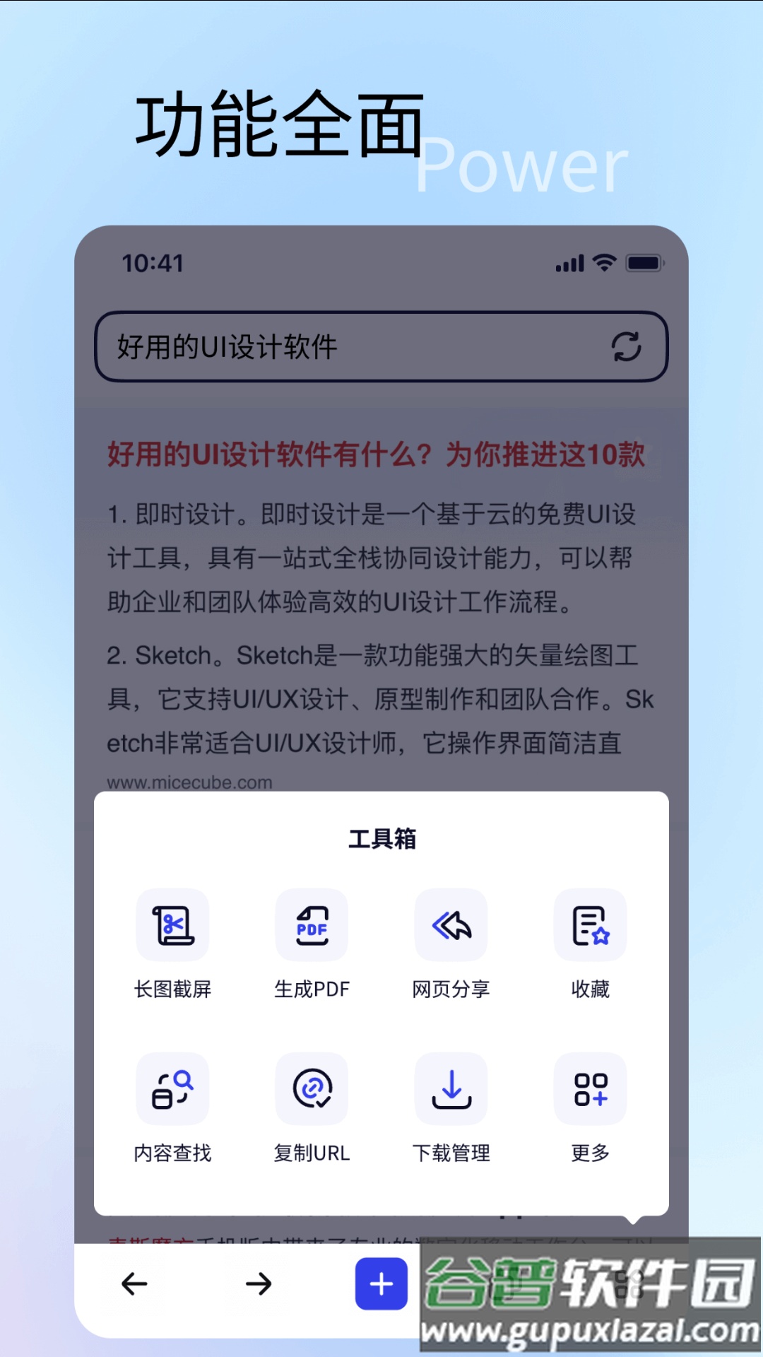 速特生活app截图3