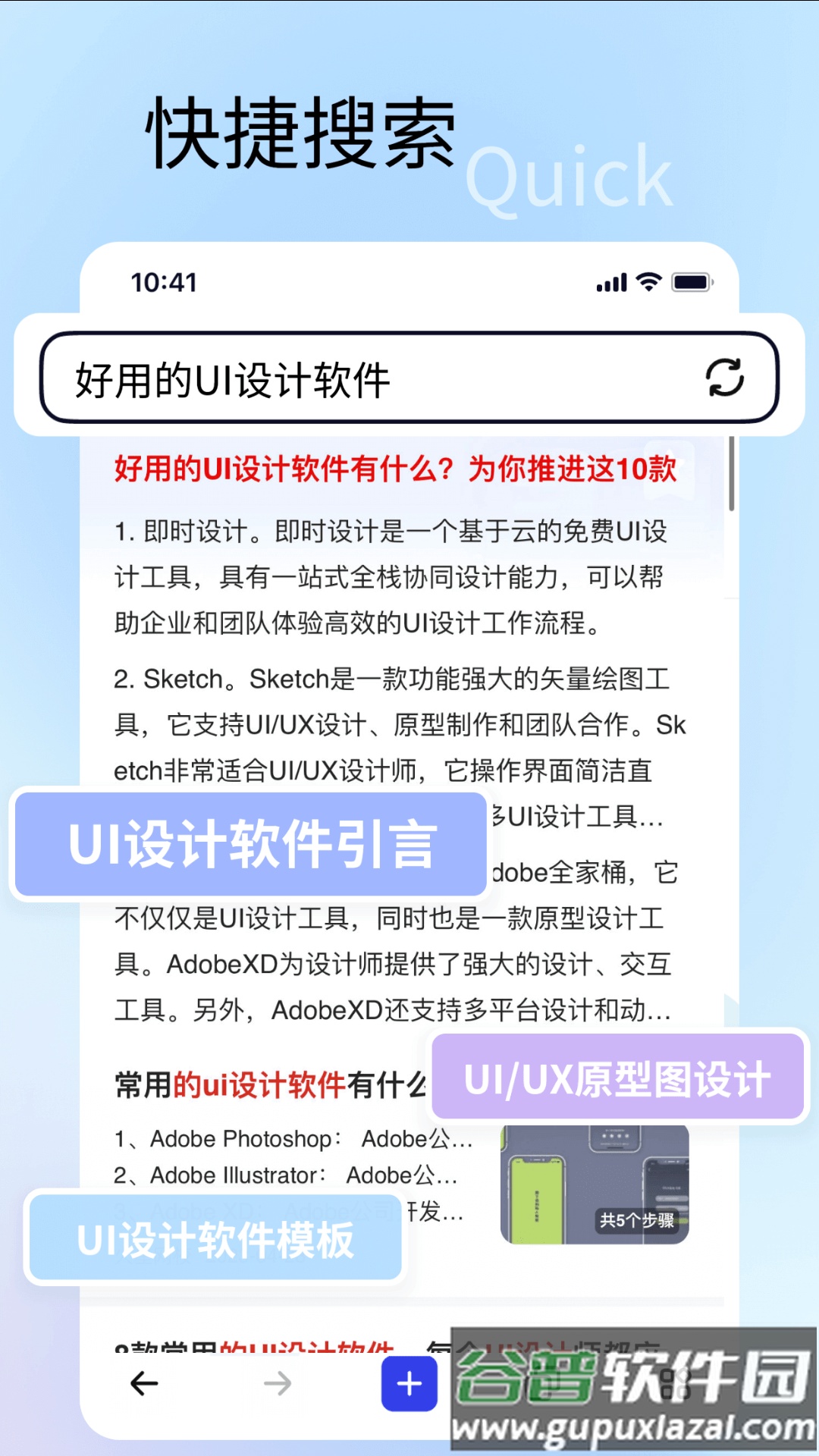 速特生活app截图4