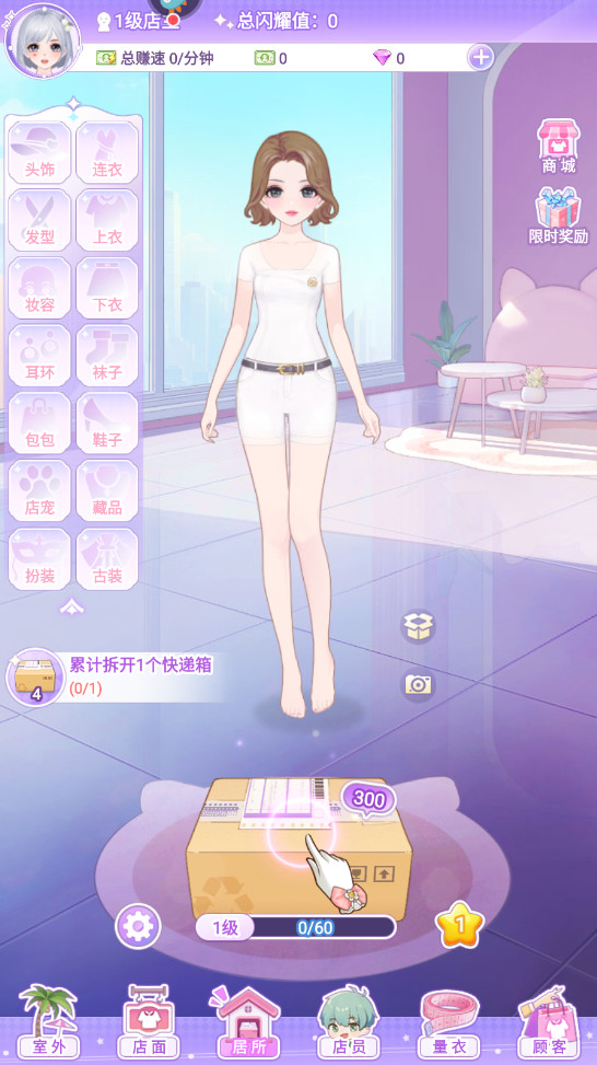 开间服装店正版截图1