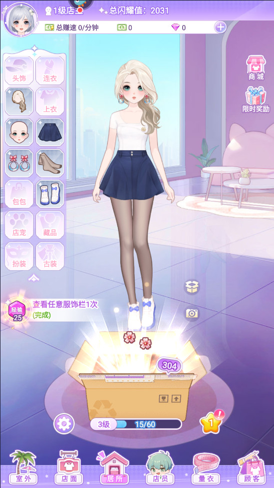 开间服装店正版截图2