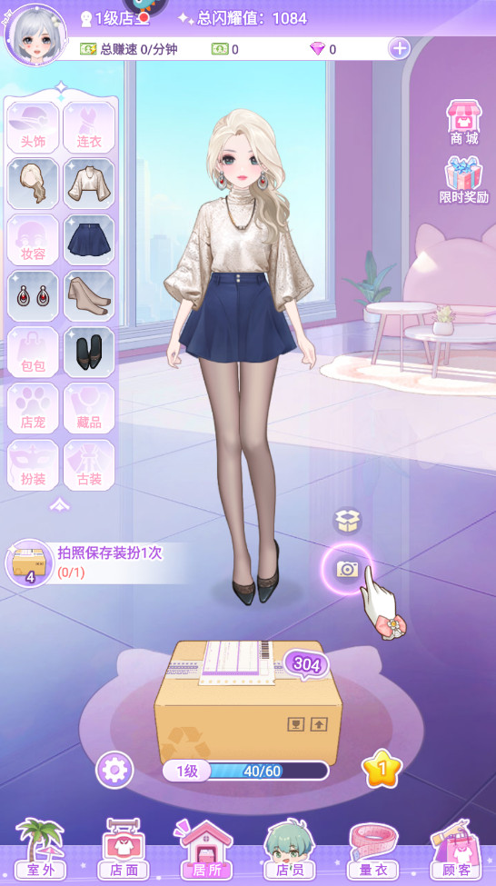 开间服装店正版截图3