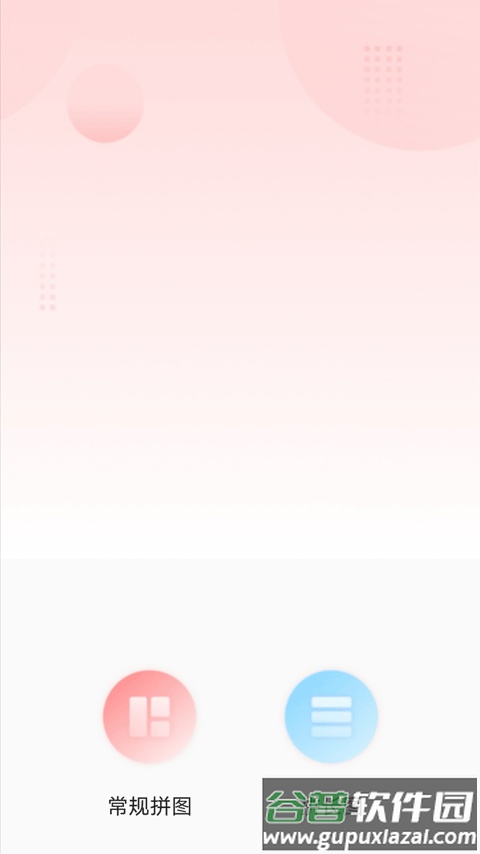 小麻雀拼图app截图2