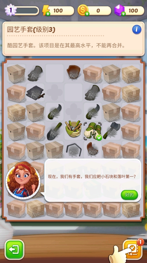 合并庄园阳光屋无限钻石版截图2