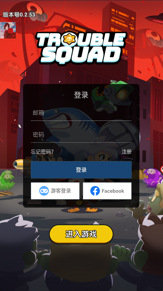 捣蛋小队内置菜单版(Trouble Squad)截图4