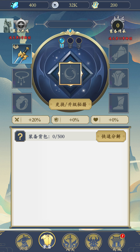 贪吃蛇全民争霸内置菜单截图2