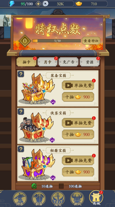 贪吃蛇全民争霸内置菜单截图3