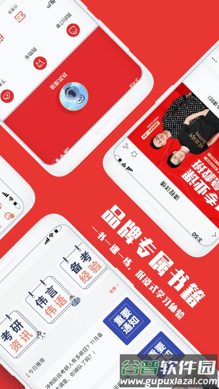 韦林app截图2