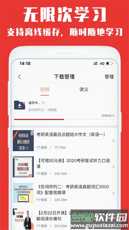 韦林app截图3