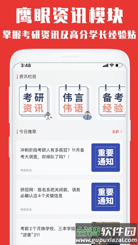 韦林app截图4