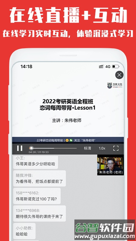韦林app截图5