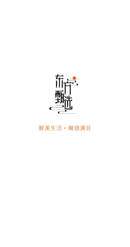 东方甄选app官方安卓版手机版截图1