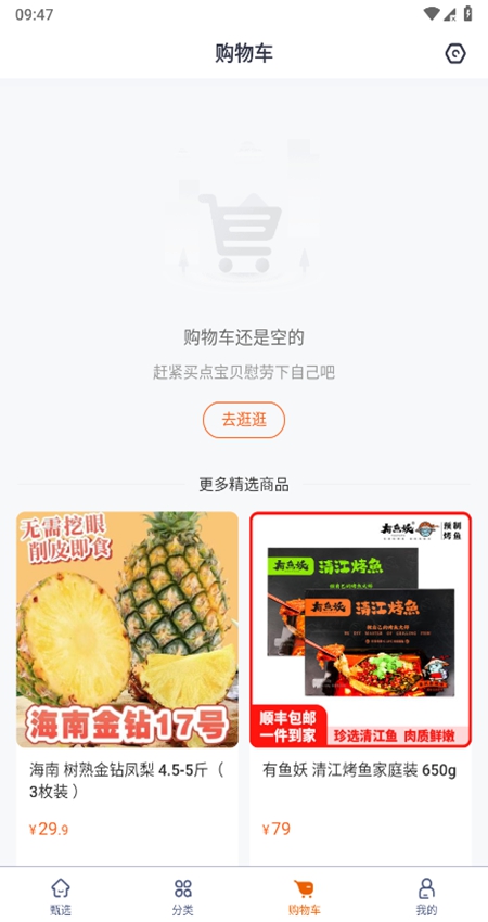 东方甄选app官方安卓版手机版截图2