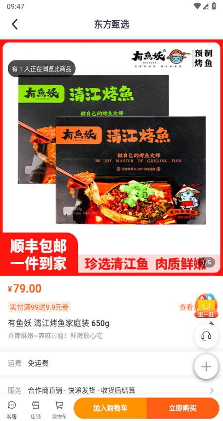 东方甄选app官方安卓版手机版截图5