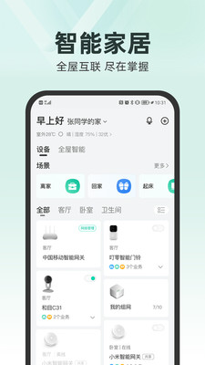 和家亲 安卓版截图1