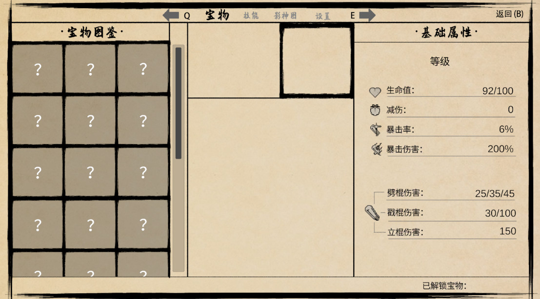 黑神话悟空之再战天庭最新版免费截图4
