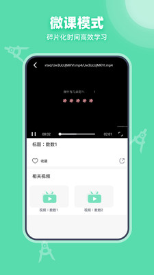 可汗学院官方版 安卓版截图2