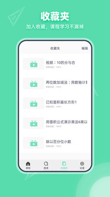 可汗学院官方版 安卓版截图3