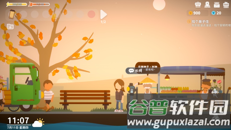 小生活下载截图2