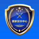 国家反诈中心app官方版 安卓版v2.0.8