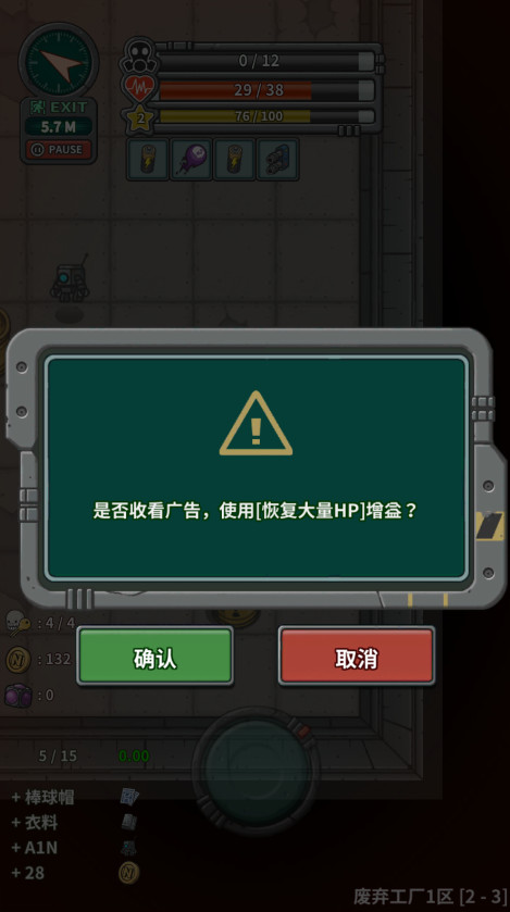 地堡生存内置菜单最新版中文截图1