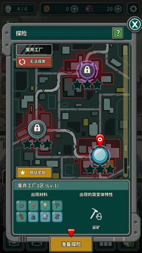 地堡生存内置菜单最新版中文截图2