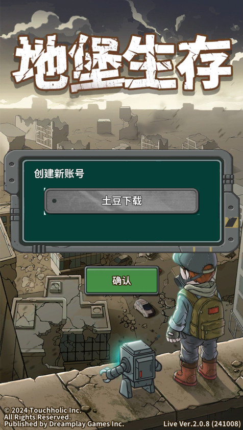 地堡生存内置菜单最新版中文截图4