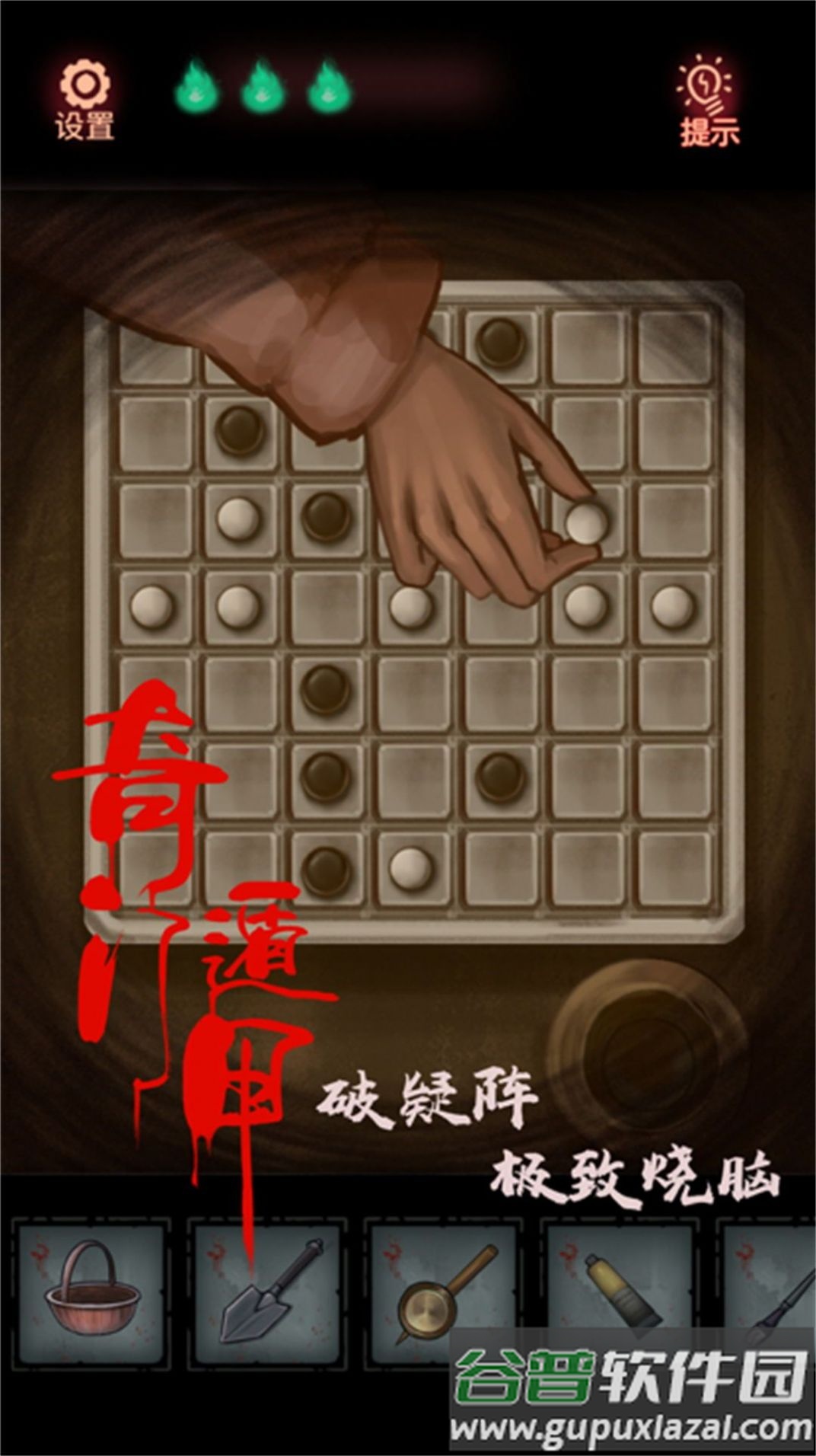 密室裂痕曲径搜证截图3
