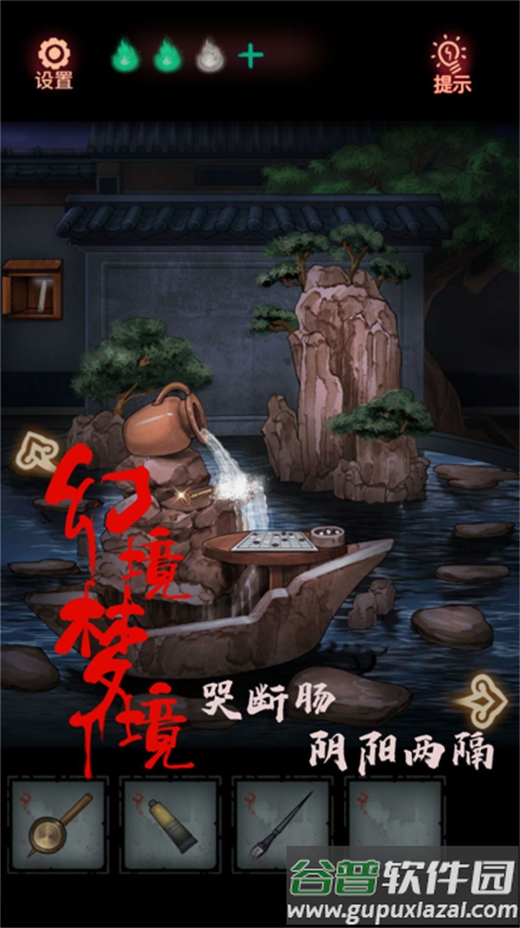 密室裂痕曲径搜证截图4