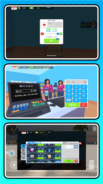 牛马创业记截图1