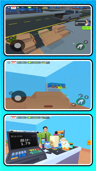 牛马创业记截图2