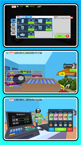 牛马创业记截图3