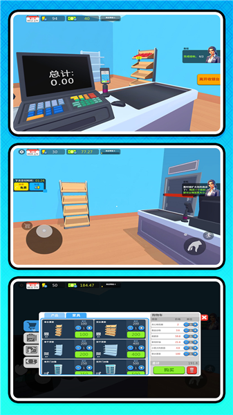 牛马创业记截图4