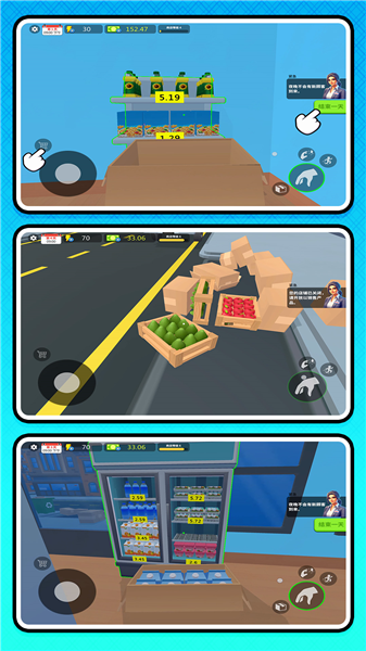 牛马创业记截图5