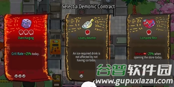 胡闹经营截图4