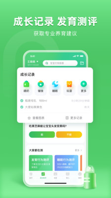 小豆苗预防接种 安卓版截图2