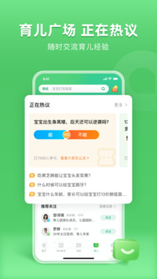 小豆苗预防接种 安卓版截图5