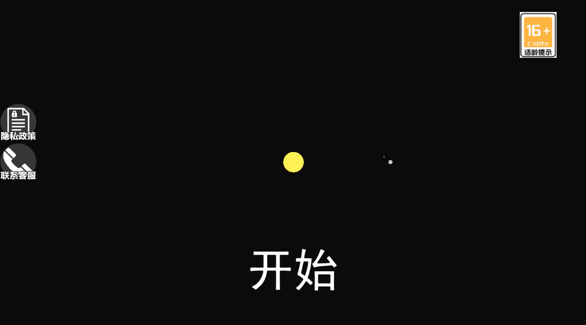 冲向地心手机版免费截图1