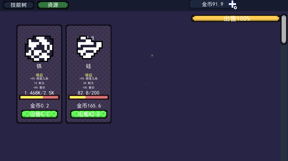 冲向地心手机版免费截图2