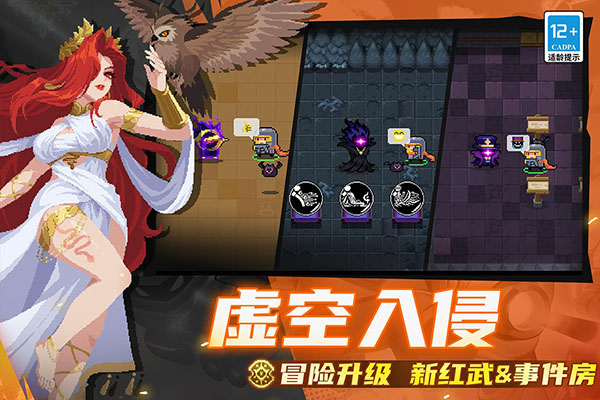 元气骑士吃鸡服截图1