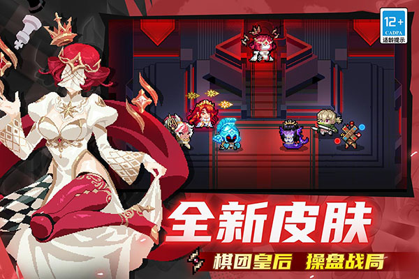 元气骑士吃鸡服截图2
