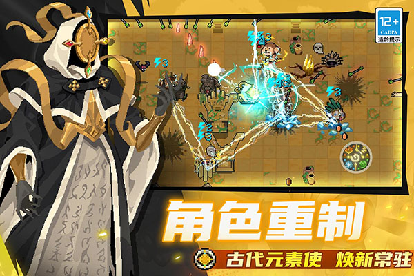 元气骑士吃鸡服截图3
